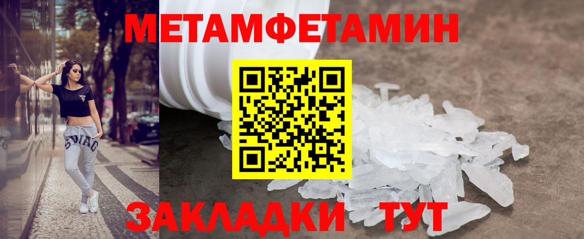 Amphetamine Розовый  Вход с VPN  Amphetamine  Ханты-Мансийск 