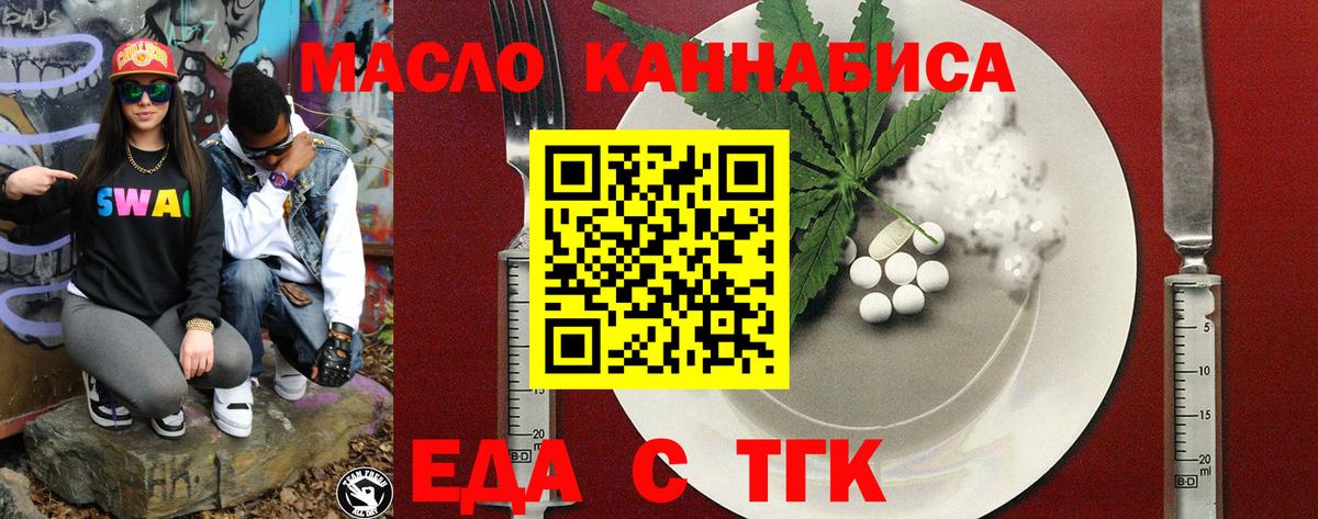 Еда ТГК марихуана Ханты-Мансийск