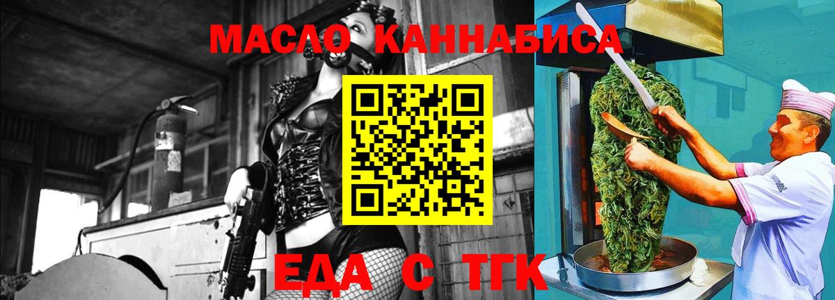 Печенье с ТГК конопля  Вход с VPN  Ханты-Мансийск 