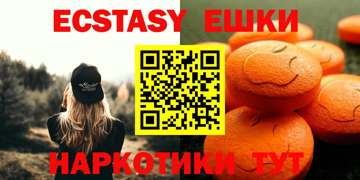 Ecstasy  Вход с VPN  Ханты-Мансийск  ЭКСТАЗИ MDMA  ЭКСТАЗИ 300 mg 