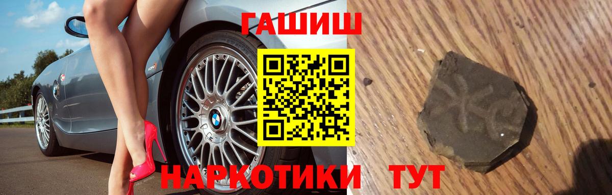 ГАШИШ Premium  ГАШИШ  Вход с VPN  Ханты-Мансийск  ГАШ Cannabis 