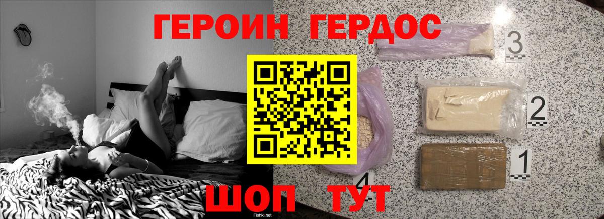 Ханты-Мансийск  ГЕРОИН афганец  Героин  Вход с VPN 