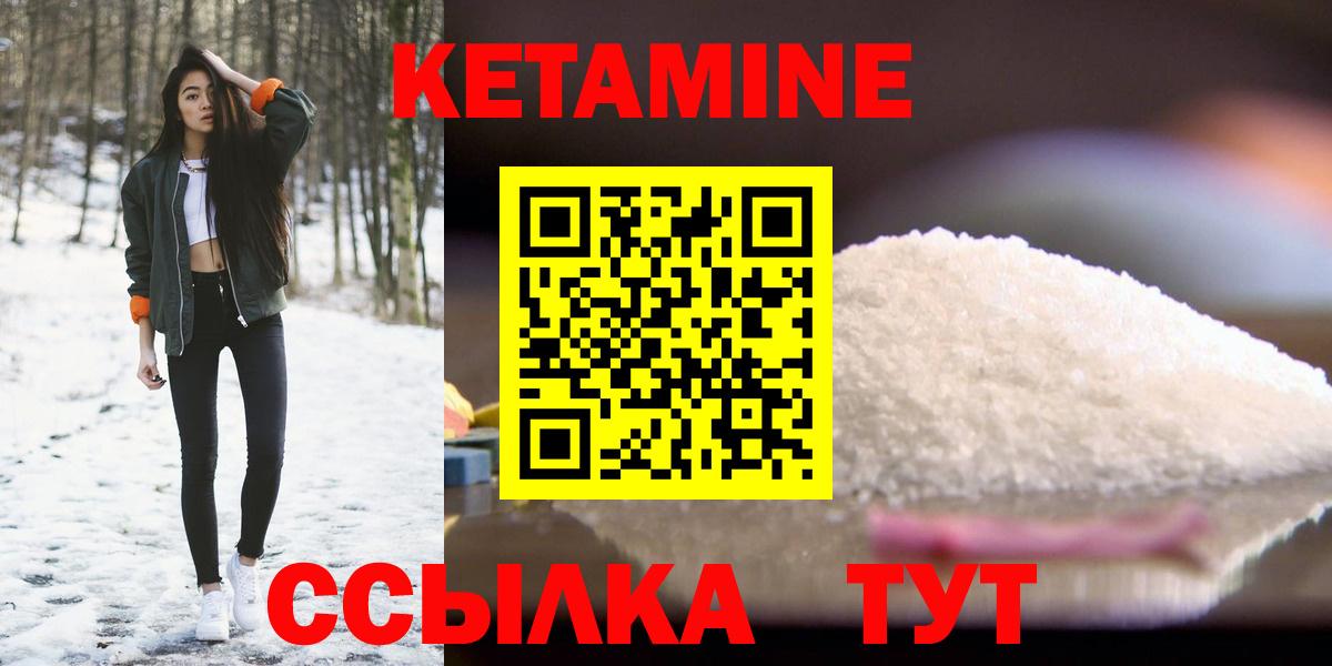 КЕТАМИН VHQ Ханты-Мансийск