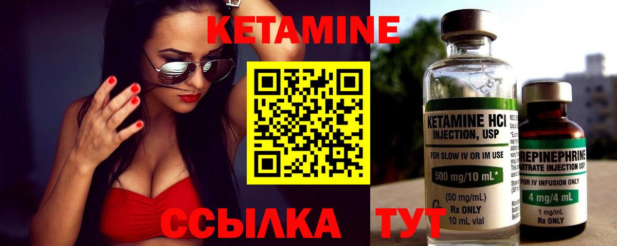 КЕТАМИН ketamine  Вход с VPN  Ханты-Мансийск 