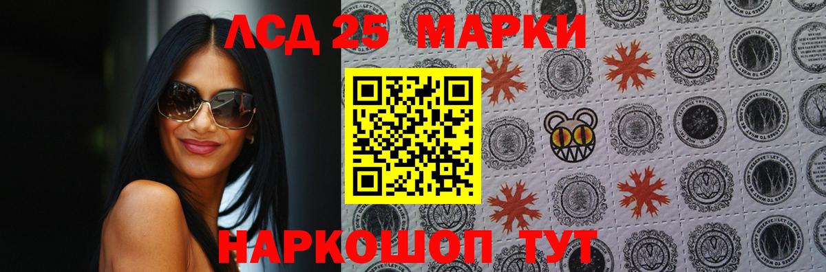 ЛСД экстази кислота  Вход с VPN  LSD-25 экстази  Ханты-Мансийск  LSD-25 экстази кислота 