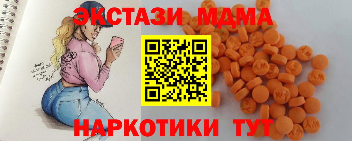 МДМА  МДМА молли  МДМА crystal  Вход с VPN  Ханты-Мансийск 