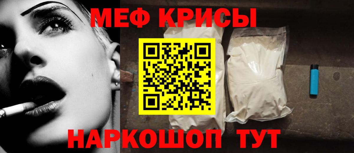 Меф мука  МЯУ-МЯУ  где купить наркоту  Вход с VPN  Мефедрон мука  Ханты-Мансийск 