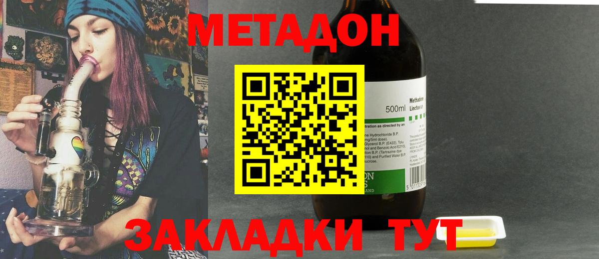 Метадон мёд Ханты-Мансийск