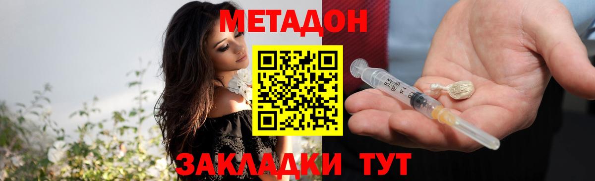 МЕТАДОН VHQ  Вход с VPN  blacksprut маркетплейс  МЕТАДОН methadone  Ханты-Мансийск 