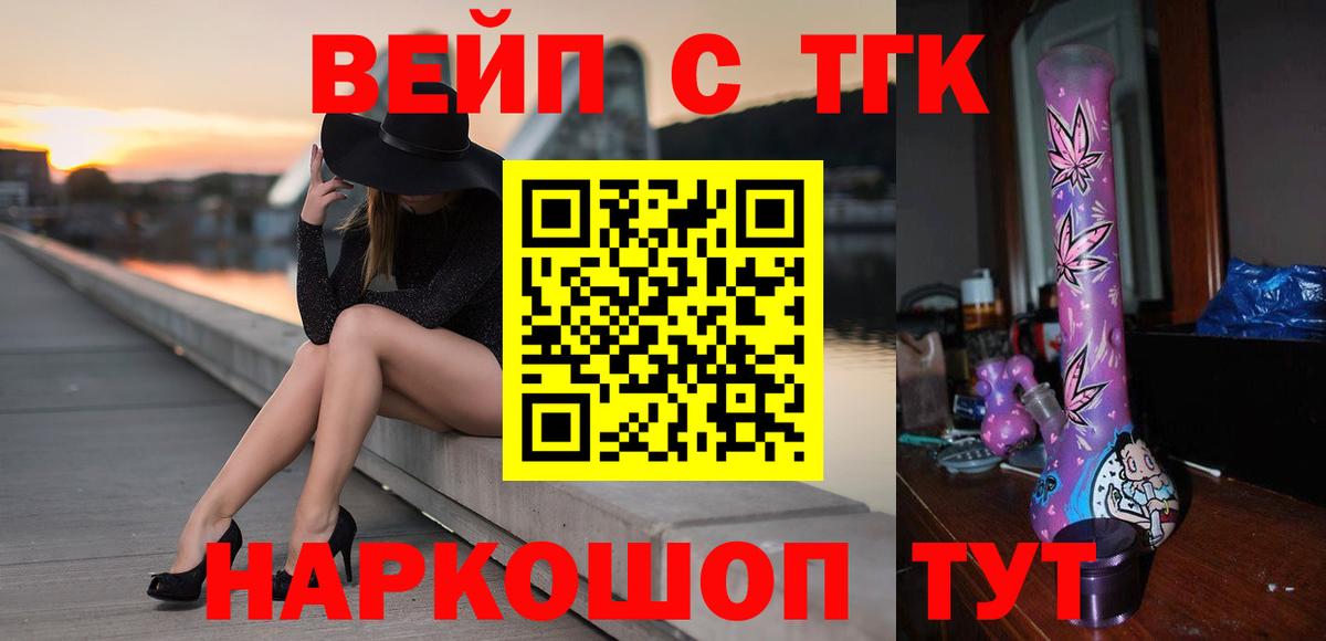 Ханты-Мансийск  магазин    Вход с VPN  ТГК жижа  ТГК THC oil 