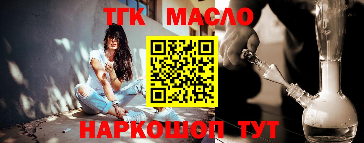 Дистиллят ТГК концентрат Ханты-Мансийск